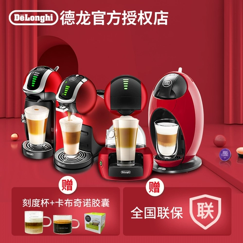 Delonghi/Delong EDG636 250 Nestle Capsule Coffeer Maming Famely Modeling