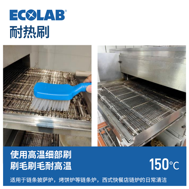 艺康耐热刷平口刷制冰机咖啡机口烤箱茶机清洗刷清洁刷清洁套件