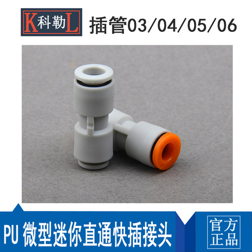 微型迷你气动直通接头