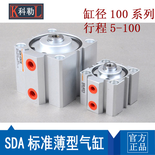 薄型气SDA100*10 15 20 25 30 35 40 45 50 100-S缸带磁亚德客型