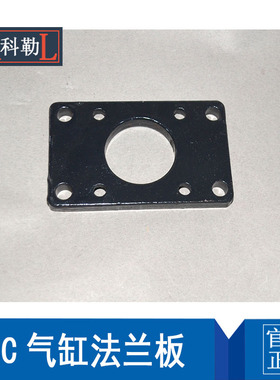 SC气缸附件法兰板FA32 FA40 FA50 FA63 FA80 FA100 FA125安装配件