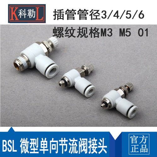进口材质 耐压12KG ，专做插管03 04 05 06 螺纹m3 m5m6 01的微型接头，品种规格齐全。