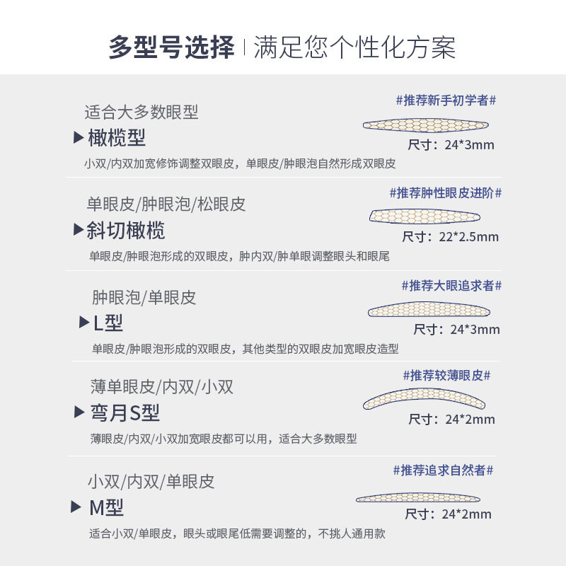 【自带手柄】辅助器双眼皮贴一步成双隐形自然大眼单面肿眼泡