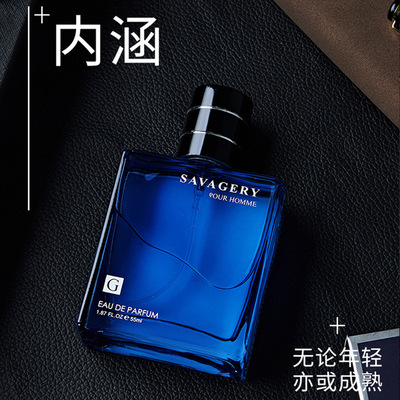 古龙男士香水持久淡香风度海洋湛蓝50ml香氛古龙香水perfume