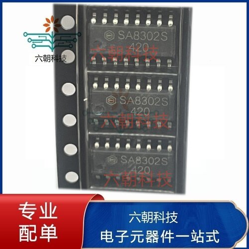 SA8302SH桥驱动芯片