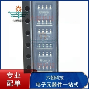 ESOP8 SA8875A 40V4.5A中高压直流有刷电机驱动芯片 正品 原装