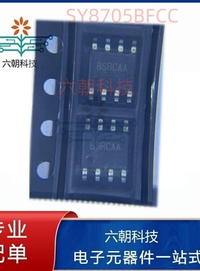 原装正品SY8705BFCC 丝印BSRE*A SOIC-8Silergy(矽力杰)LED驱动IC