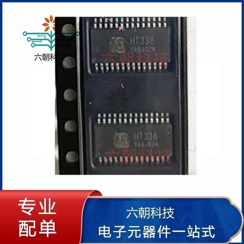 HT338D类立体声音频功放IC