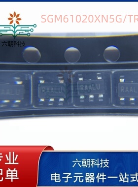 原装正品SGM61020XN5G/TR SOT23-5 丝印RAA** RAALU降压IC