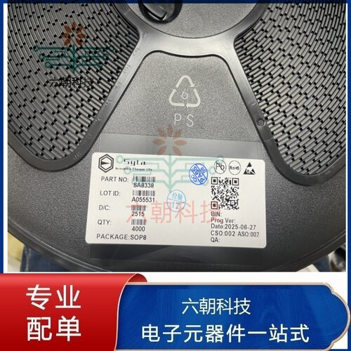 SA8338大电流马达驱动