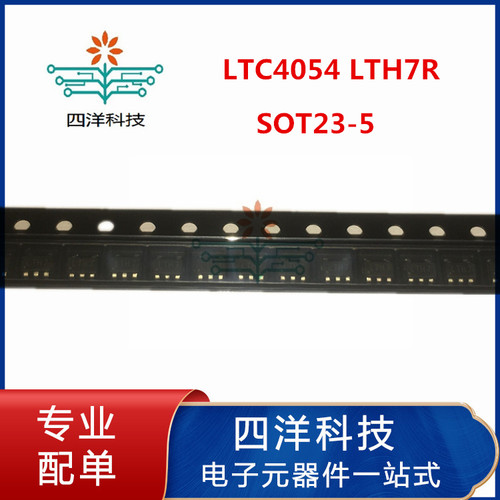 LTC4054ES5-4.2LTH7电源IC