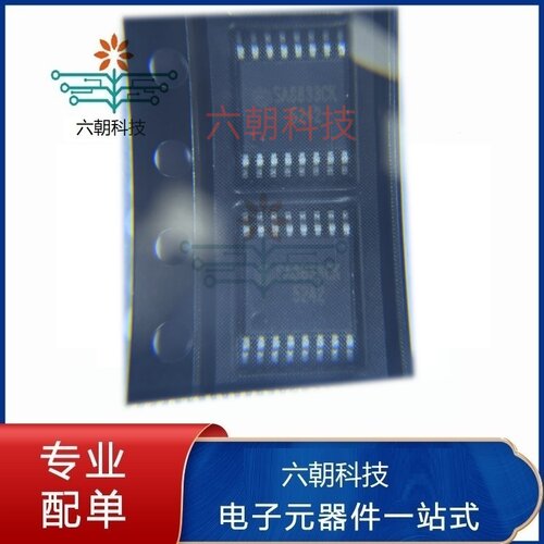 SA8833CKT双h桥电机驱动器芯片