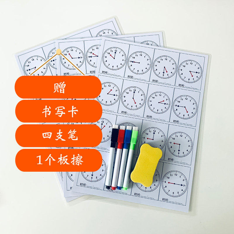启智有爱包邮时间钟表卡数字时钟早教益智儿童幼儿园宝宝认知卡片