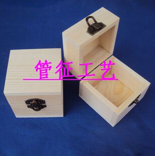 小号正方体实木木盒定做包装盒茶叶盒收纳盒礼品盒首饰盒戒指盒