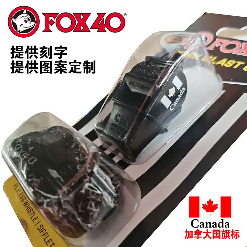 包邮fox40 sonik blast音波哨 口哨裁判哨 fox40狐狸哨  定制刻名