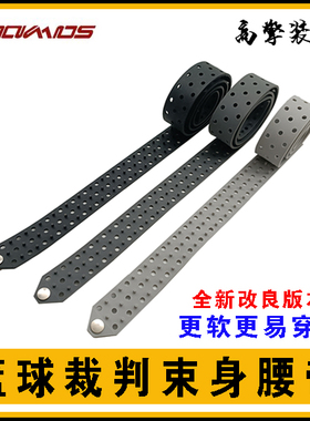 内置篮球裁判腰带FIBA NCAA束紧裁判服提裁判裤内置防滑皮带腰带