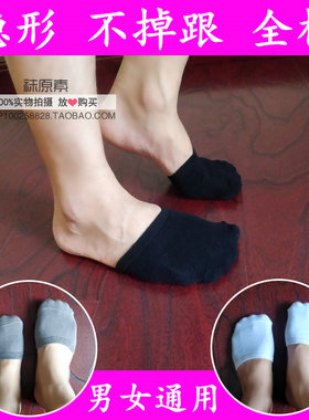 男女纯棉不掉跟半掌瑜伽隐形船袜