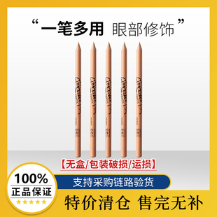 3支装~眼睑下至神器menow美诺遮瑕笔卧蚕笔修容高光白色肤色b04