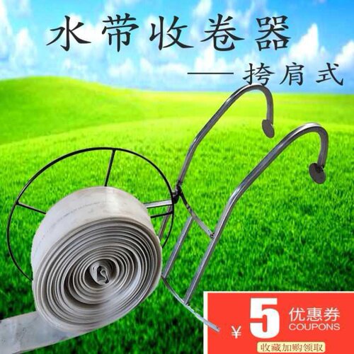 速发现货挎肩浇地水管收卷机卷管器卷管机I7M7收管架农用水带收放