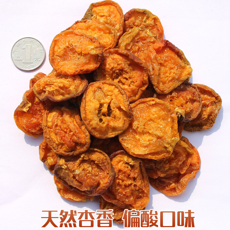 很天然蔚县杏干 张家口木瓜 无核 肉厚有嚼 偏酸酸口味的2斤起邮