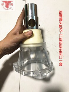 银鹰mg65型馒头机出面口一二进料套  馒头调整轴总成馒头机配件