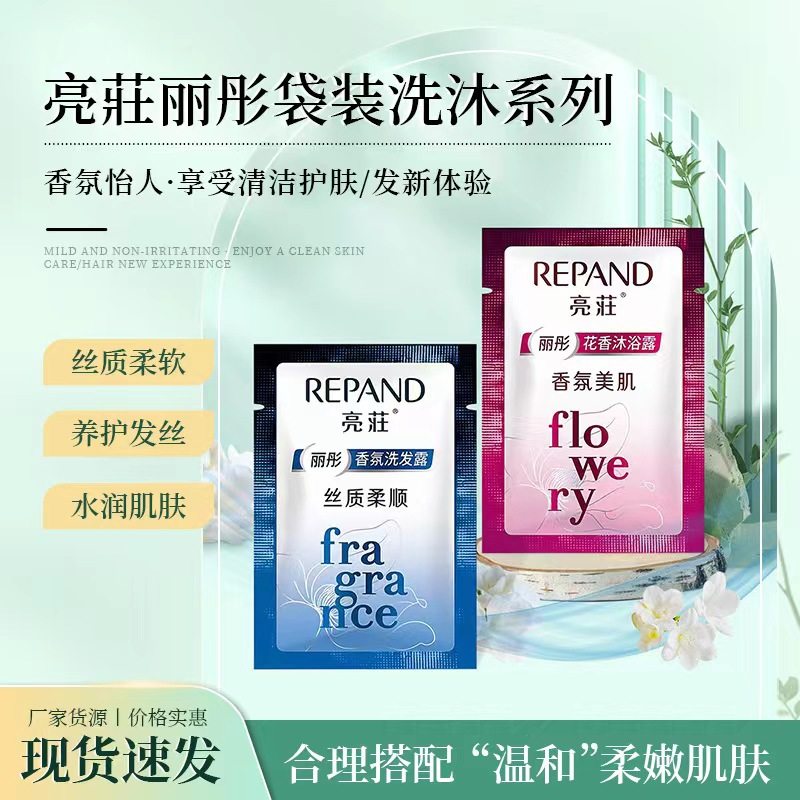 亮莊洗发水沐浴露酒店旅馆一次性洗头膏宾馆沐浴露民宿浴场袋装8g