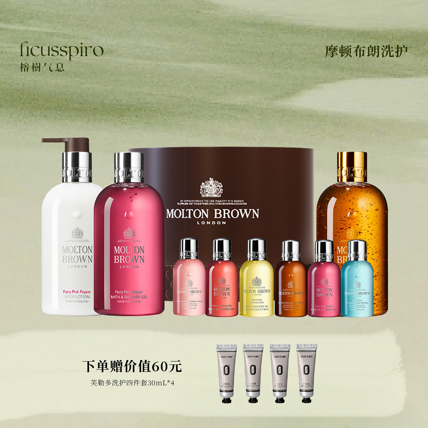 MoltonBrown摩顿布朗沐浴露香水沐浴液男女沉香金箔/火热粉胡椒,洗护清洁剂/卫生巾/纸/香薰,沐浴露,淘宝优惠券,粉丝福利购,淘宝优惠卷