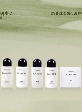 瑞典BYREDO百瑞德Blanche白色浪漫ins家用洗护旅行套装40ml装