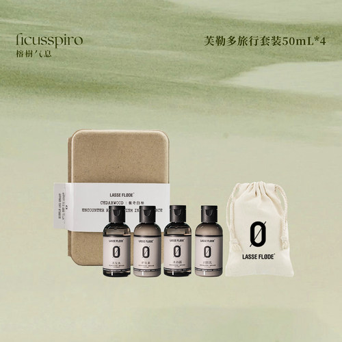 LASSE FLØDE芙勒多馥奇白松家用旅行便携一次性洗发水沐浴露润肤