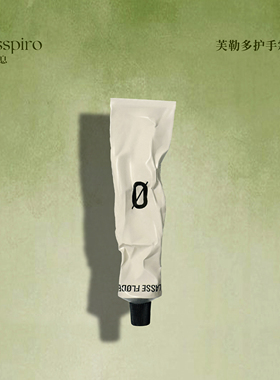 芙勒多LASSEFLØDE馥奇白松护手霜铝管留香润肤清爽不油腻便携