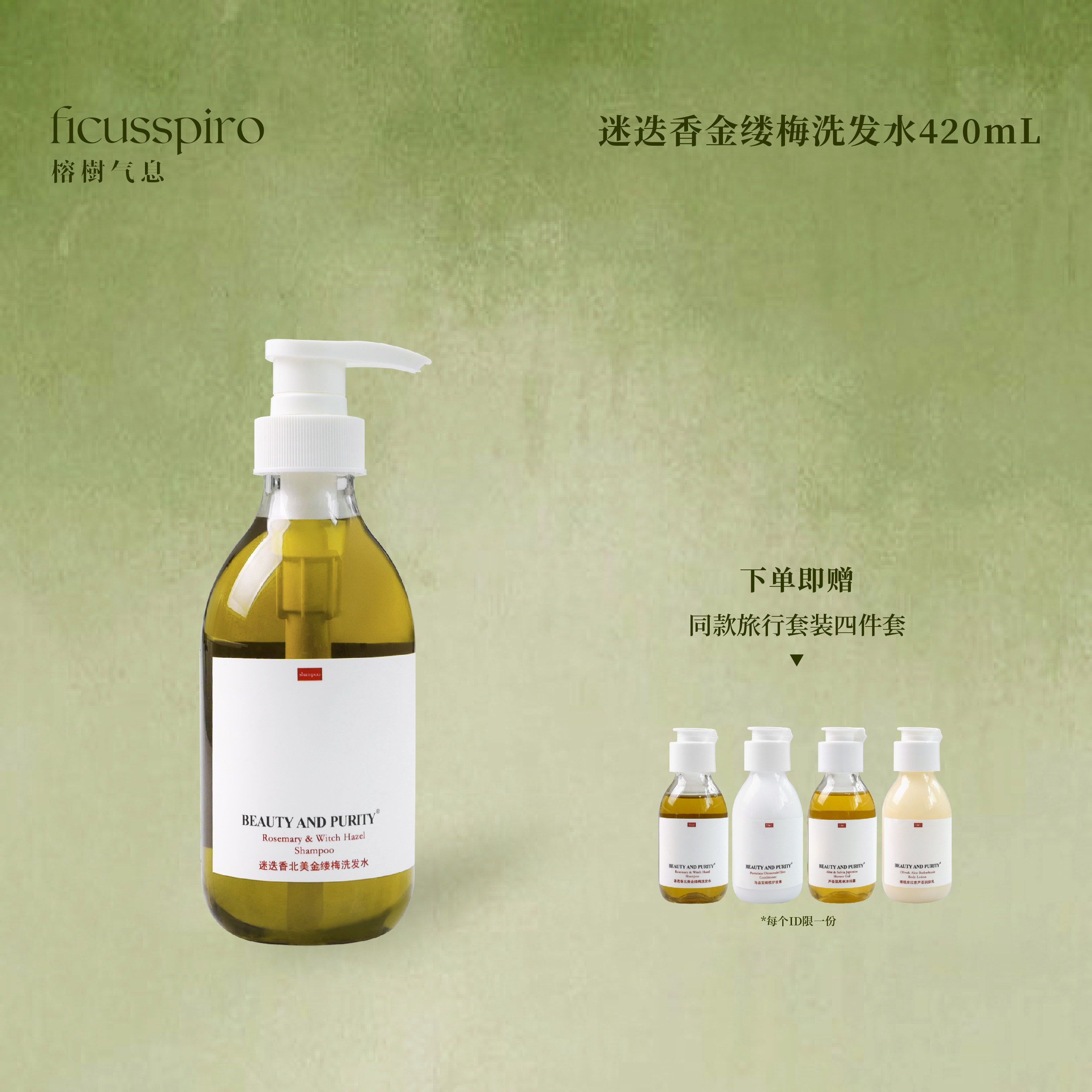 Beauty And Purity佛手柑香型洗发水清爽蓬松清洁420ml大瓶