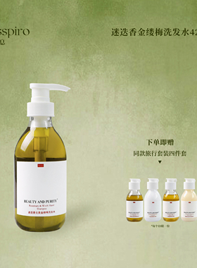 Beauty And Purity佛手柑香型洗发水清爽蓬松清洁420ml大瓶