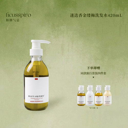 Beauty And Purity佛手柑香型洗发水清爽蓬松清洁420ml大瓶