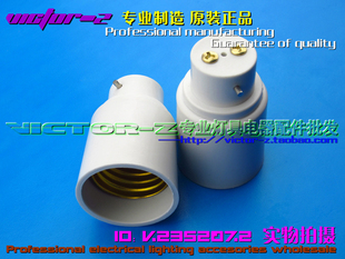 SUNGEN B22转换E27 E27转换B22 罗口转换卡口 B22变灯口