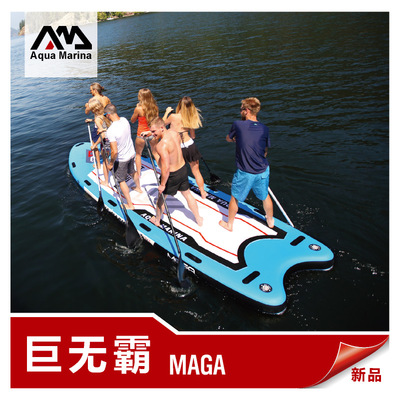 aqua团体多人巨无霸冲浪划水板