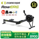 Concept2划船机C2风阻划船器HYROX健身训练家用有氧运动室内比赛