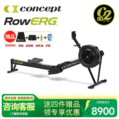 concept2风阻划船机赛艇测功仪