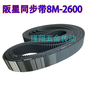 橡胶同步带阪星同步带8M系列8M 5120型号齐全现货充足4 2408至8M