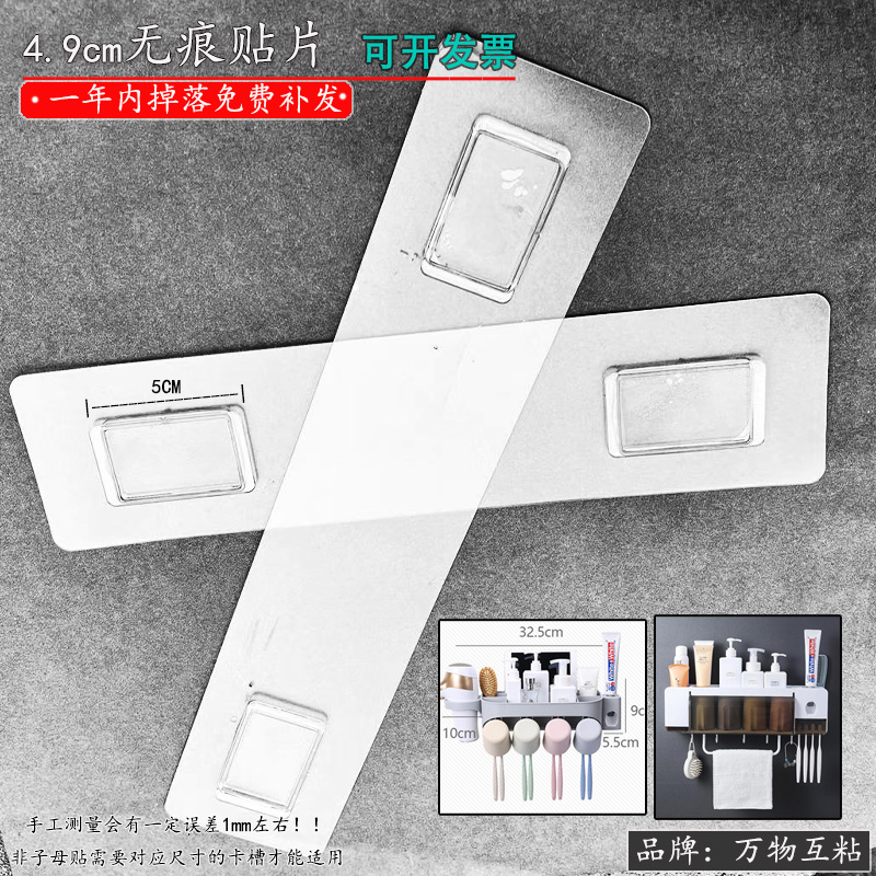 5CM免打孔无痕贴片长贴卡扣架配件浴室置物架挂架牙刷架挂钩贴架