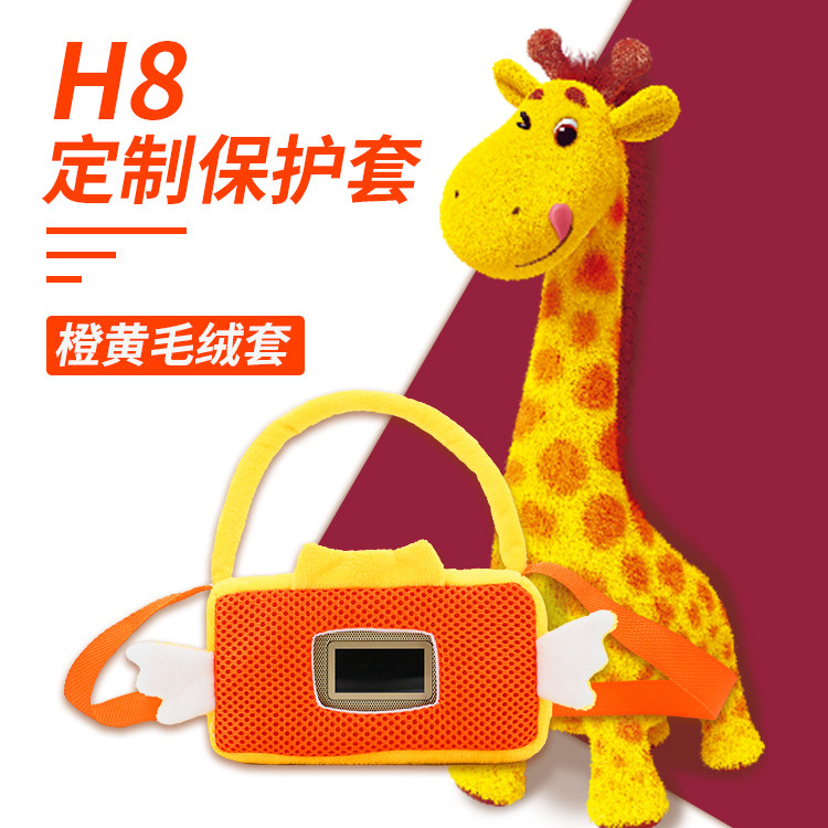 敏而好学国学机H8防摔保护套便携式挎包防护罩绒布H8防摔包