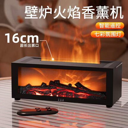仿真火焰加湿器家用桌面卧室壁炉氛围夜灯香薰机乔迁男女生日礼物