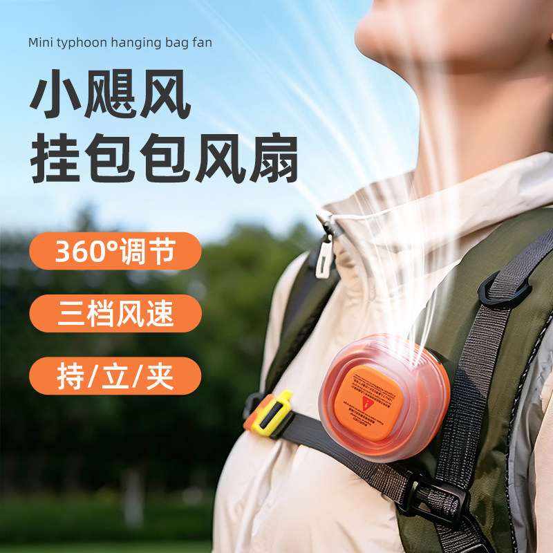 迷你夹子小风扇手持便携式随身挂包夹衣领小型充电学生桌面风扇