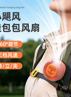 迷你夹子小风扇手持便携式随身挂包夹衣领小型充电学生桌面风扇