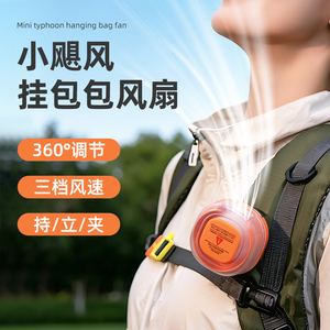 迷你夹子小风扇手持便携式随身挂包夹衣领小型充电学生桌面风扇