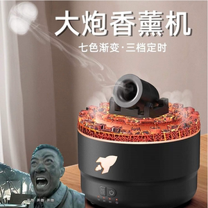 火山炮台香薰机创意桌面精油专用自动喷香火焰氛围灯加湿器吐烟圈