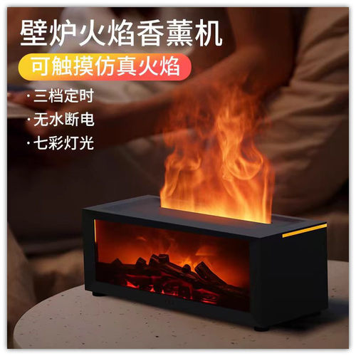 壁炉香薰加湿器蓝牙音响家用卧室仿真火焰氛围灯桌面摆件创意礼物