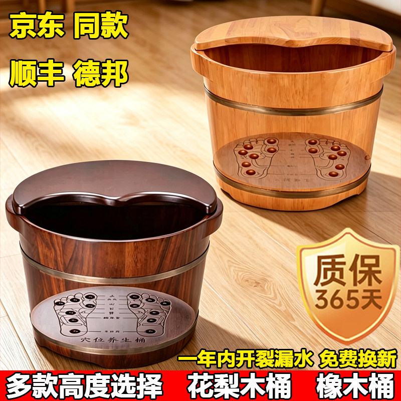 花梨木橡木泡脚木桶家用实木女士养生泡脚木桶带盖按摩洗脚沐浴盆