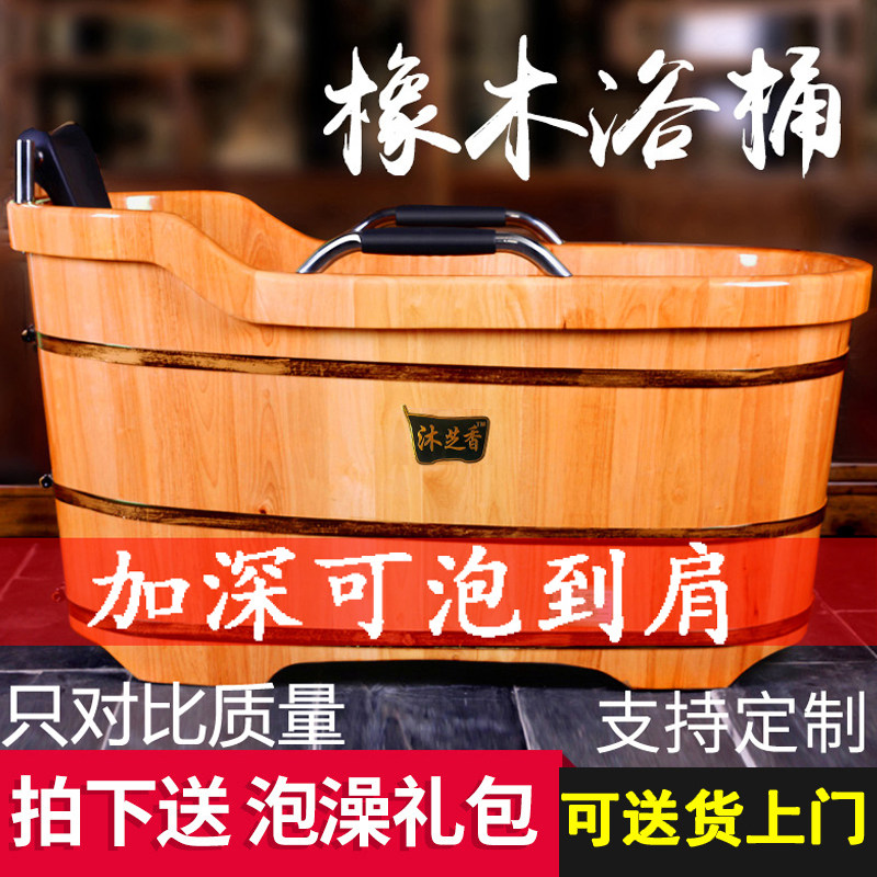 橡木香柏木泡澡木桶美容院洗澡沐浴桶成人全身家用浴缸大人泡浴桶