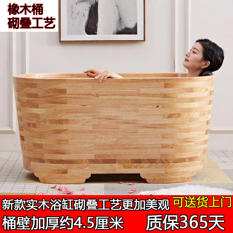 新款橡木泡澡桶成人全身洗澡沐浴桶家用中式实木浴缸加厚木质浴盆