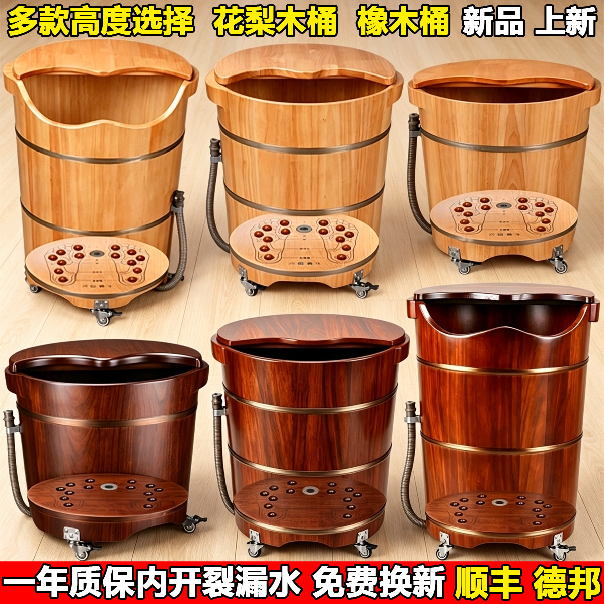 花梨木桶橡木泡脚桶带轮子桶带排水洗脚足浴盆家用足疗按摩高深桶